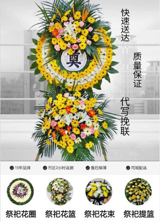 福建泉州石狮市凤里街道花圈代送